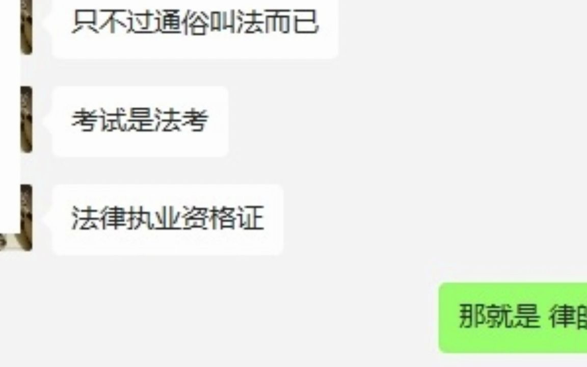 中国大陆律师证不是“考”出来的?????? 答案揭晓了哔哩哔哩bilibili