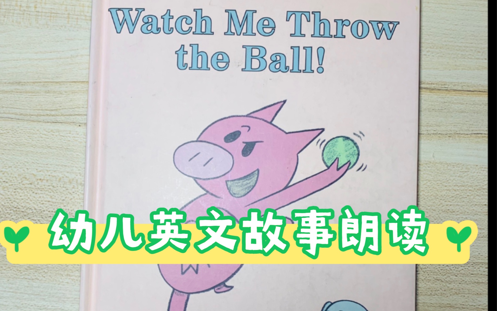 [图]【亲子活动】幼儿英文故事朗读 看我扔球Watch Me Throw the Ball 喜欢的亲请点个不要钱的赞，谢谢！更多中英文绘本朗读请访问我的主页