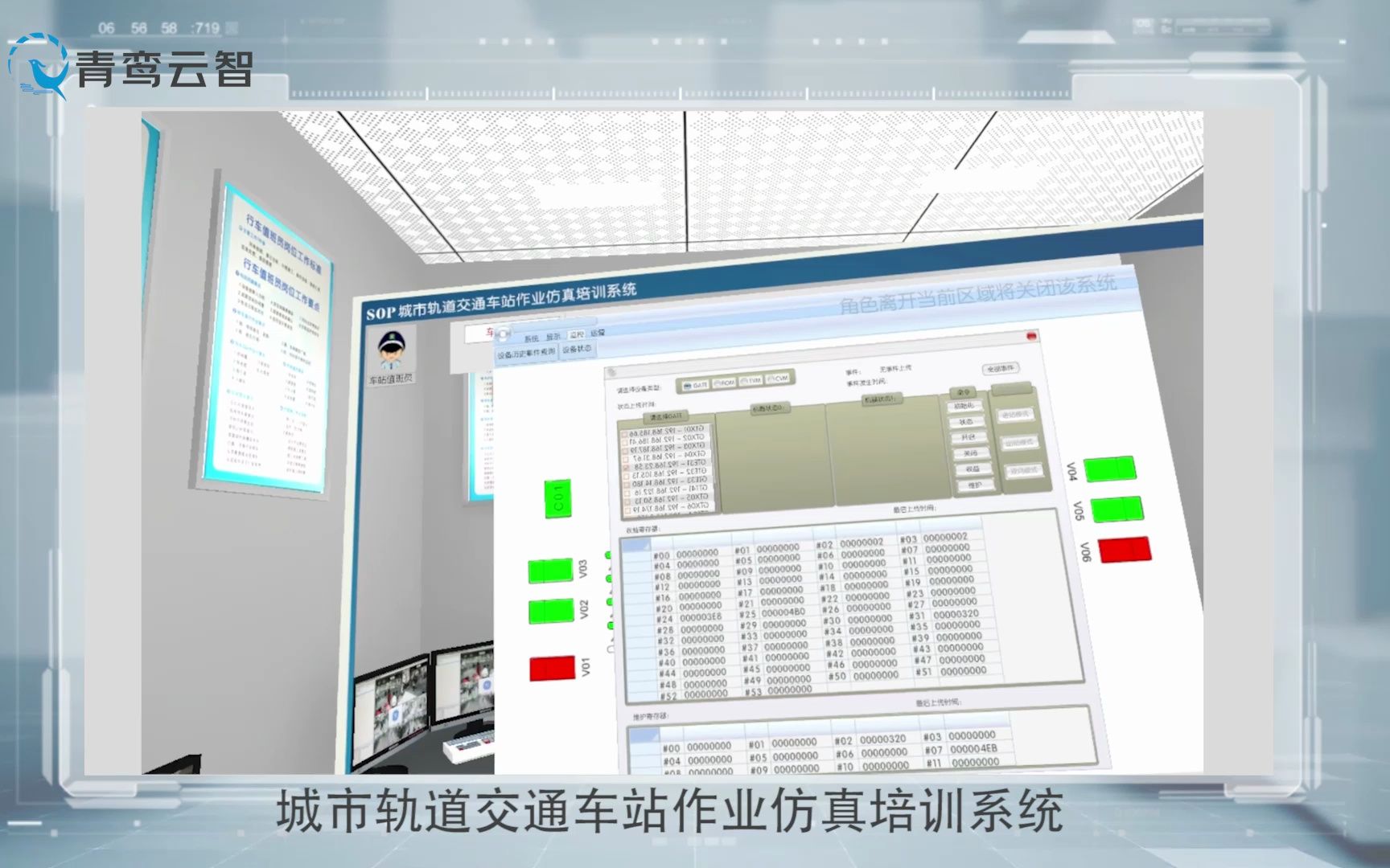 [图]VR应急演练培训系统（城市轨道交通车站作业仿真培训系统）