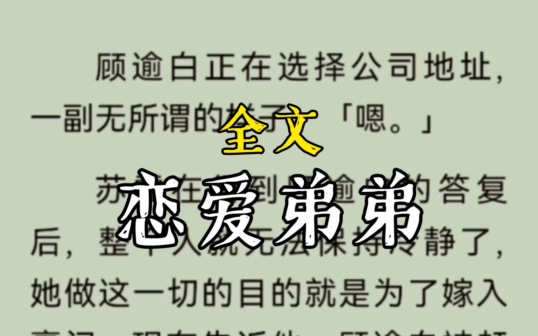 「姐,你今天收工后还来看我吗?」「我今天有事,不来了.」他有些失望地垂下眸子.苏雯以故意伤人罪被判刑了.哔哩哔哩bilibili