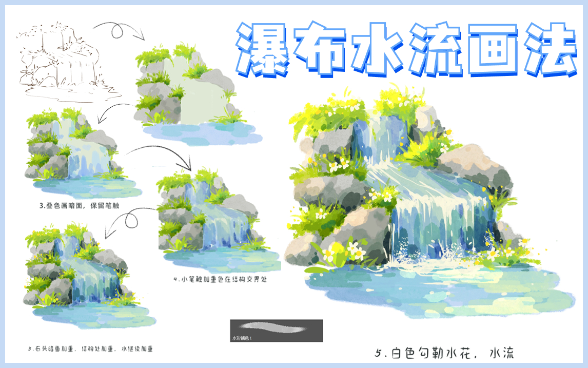 【壹零插画】下 不懂怎么画石头,教程来啦!哔哩哔哩bilibili