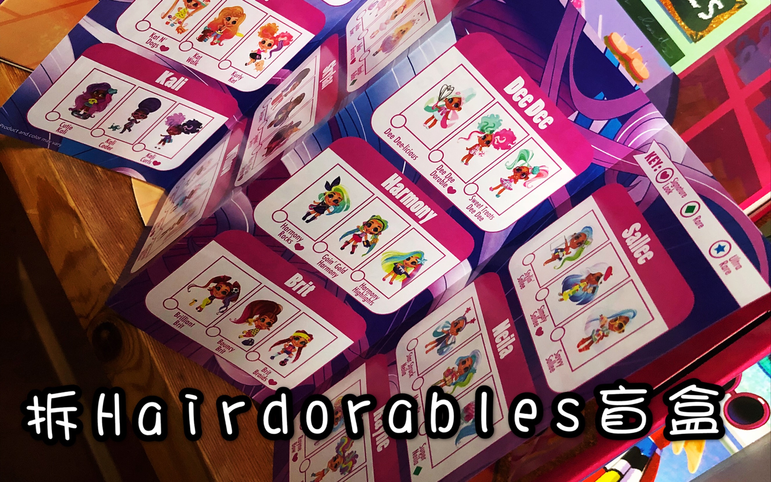 【拆盲盒】Hairdoeables美发娃娃拆拆拆~哔哩哔哩bilibili