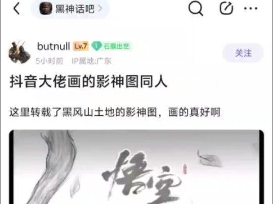 抖音大佬画的影神图同人!哔哩哔哩bilibili