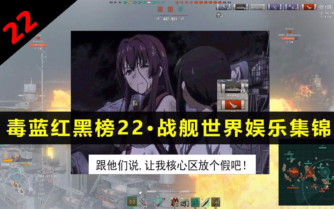 【红黑】 大和又双叒叕被秒辣 战舰世界娱乐集锦哔哩哔哩bilibili