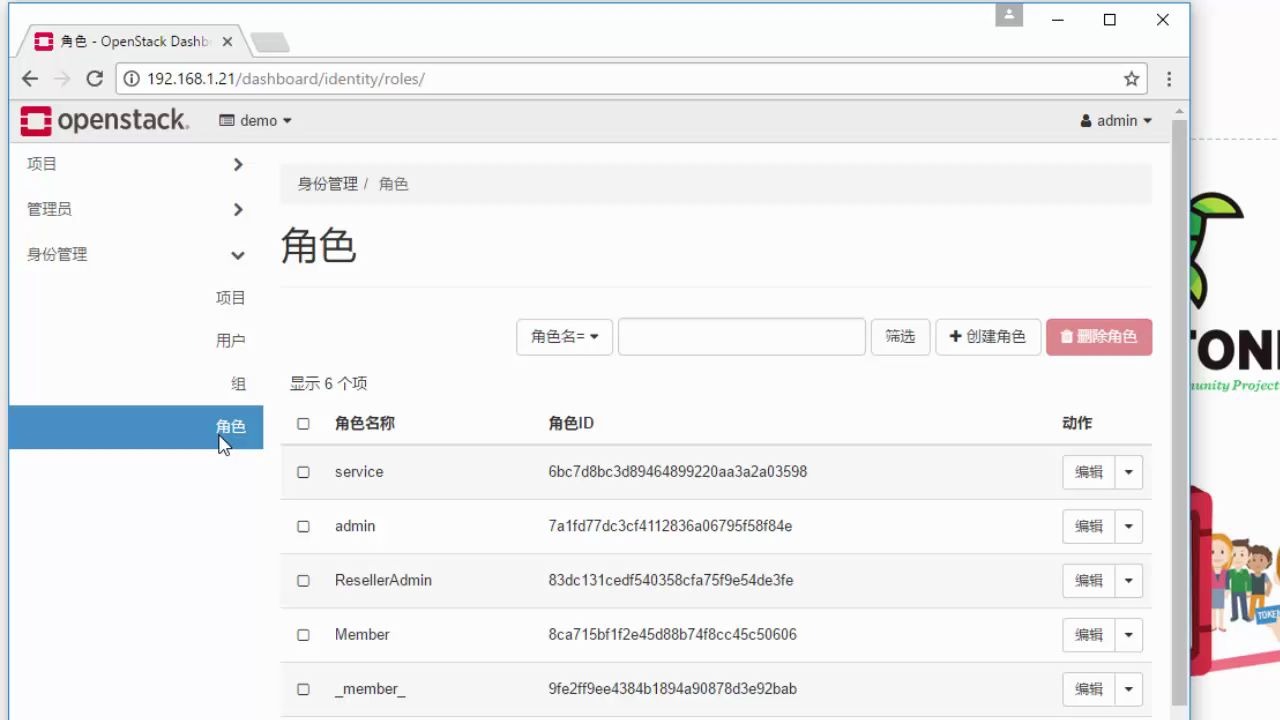 8分钟快速了解KeystoneOpenStack极速入门(7)哔哩哔哩bilibili