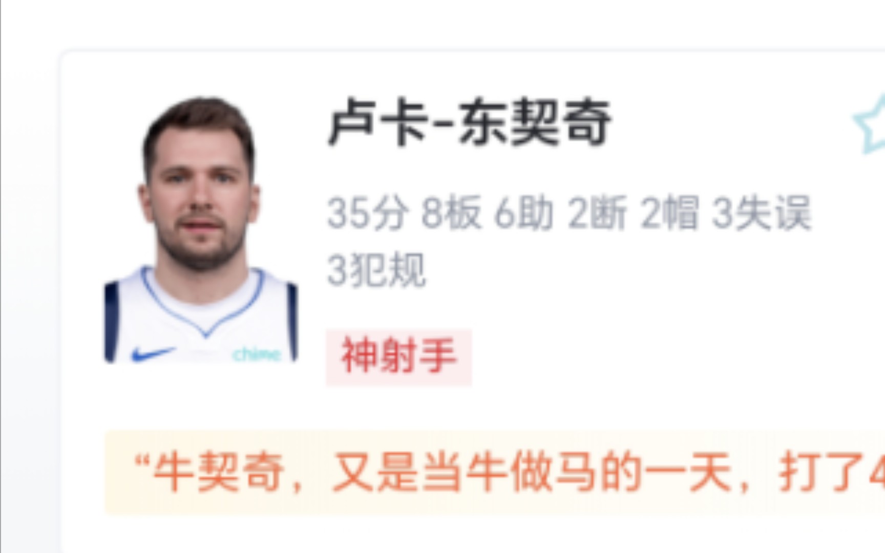 NBA:独行侠 120113 灰熊,东契奇35+8+6杰克逊空砍41分独行侠拿下灰熊哔哩哔哩bilibili