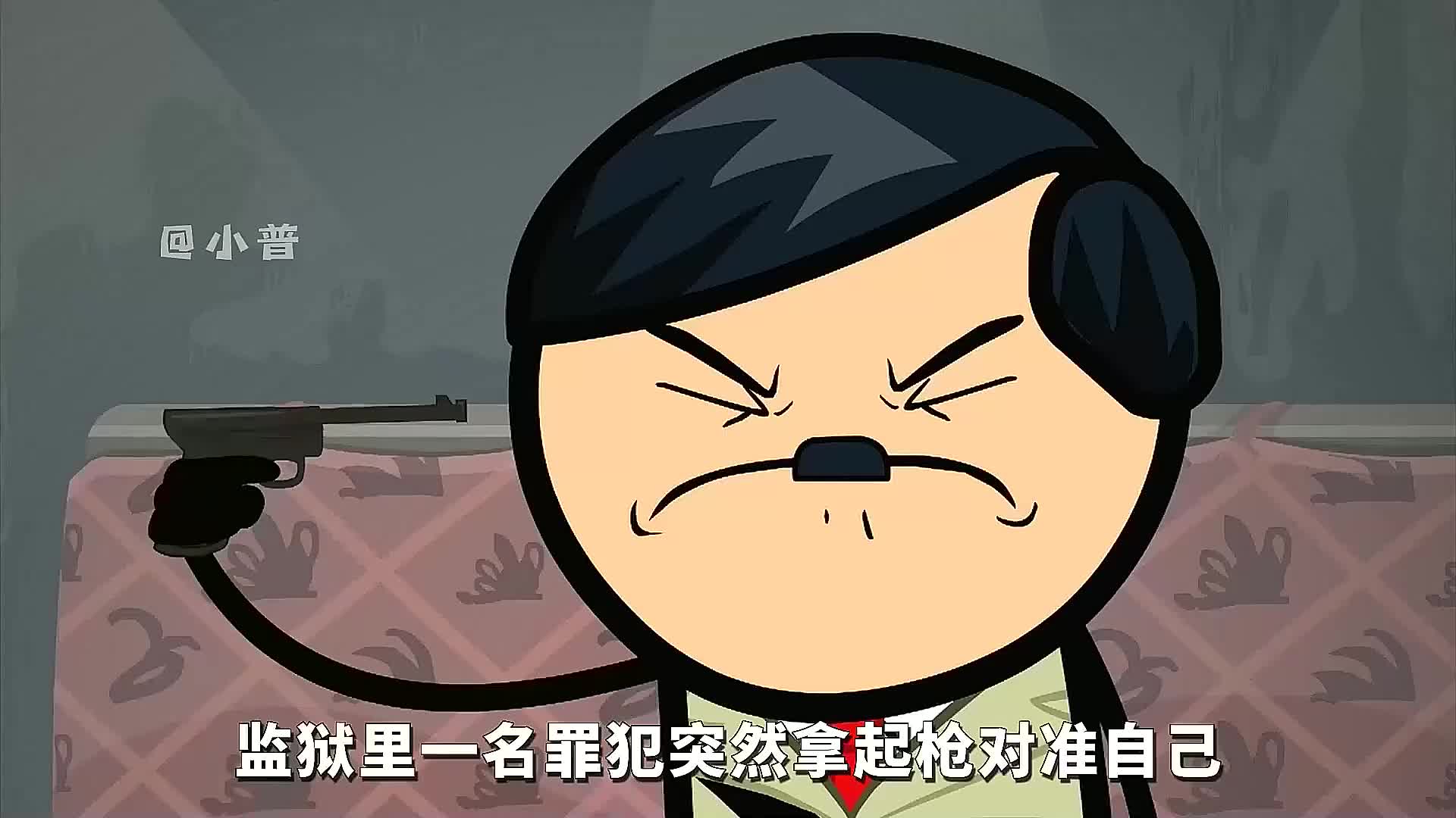 氰化欢乐秀:罪犯的顶级越狱计划