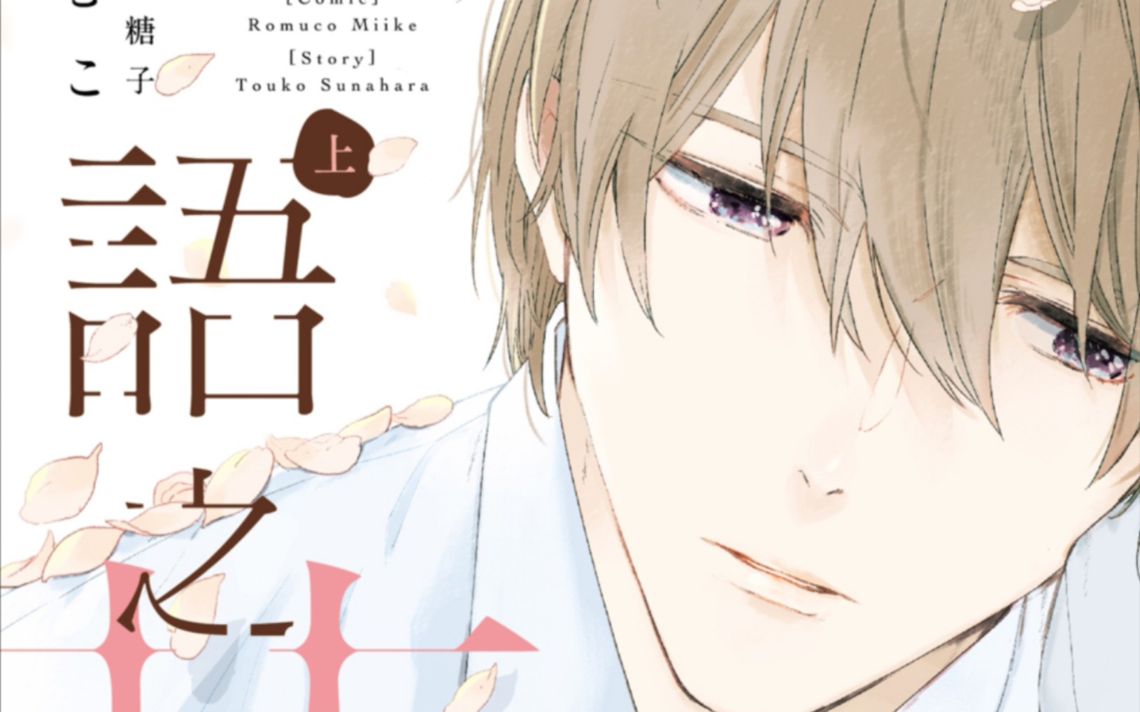 【有声漫画】【drama】言叶花(叁)/言语之花(小野大辅*神谷浩史)哔哩哔哩bilibili