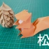 教你折一只无敌可爱的小松鼠，超详细的折纸教程！
