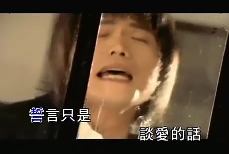 [图]1998年伍佰台语单曲《飞在风中的小雨》- 卡拉OK版