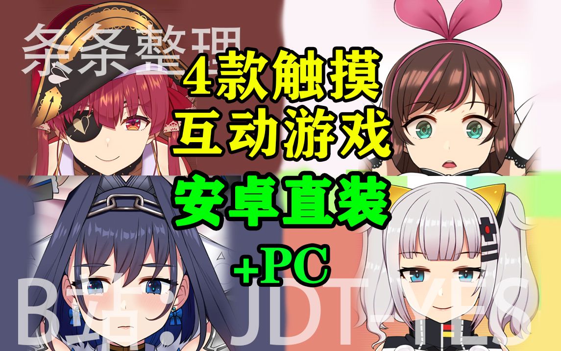 [互动触摸游戏]NGL FACTORY七部合集[安卓直装+PC]