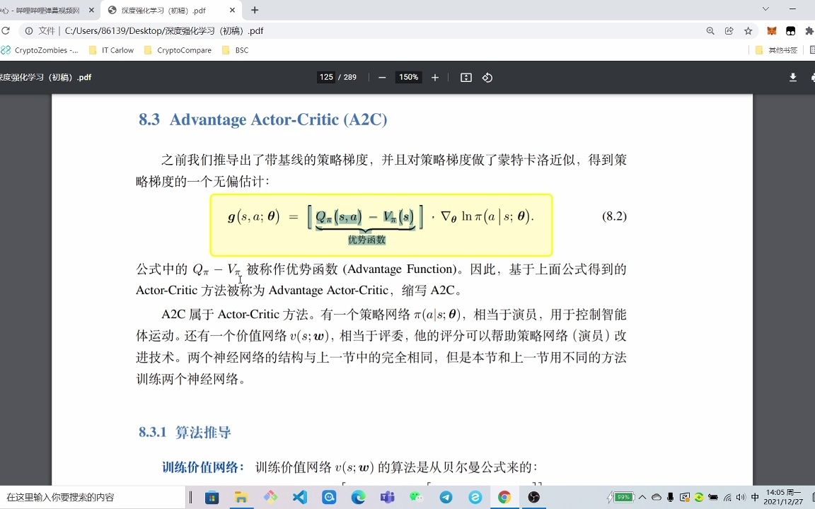 8.3 Advantage ActorCritic (A2C)哔哩哔哩bilibili