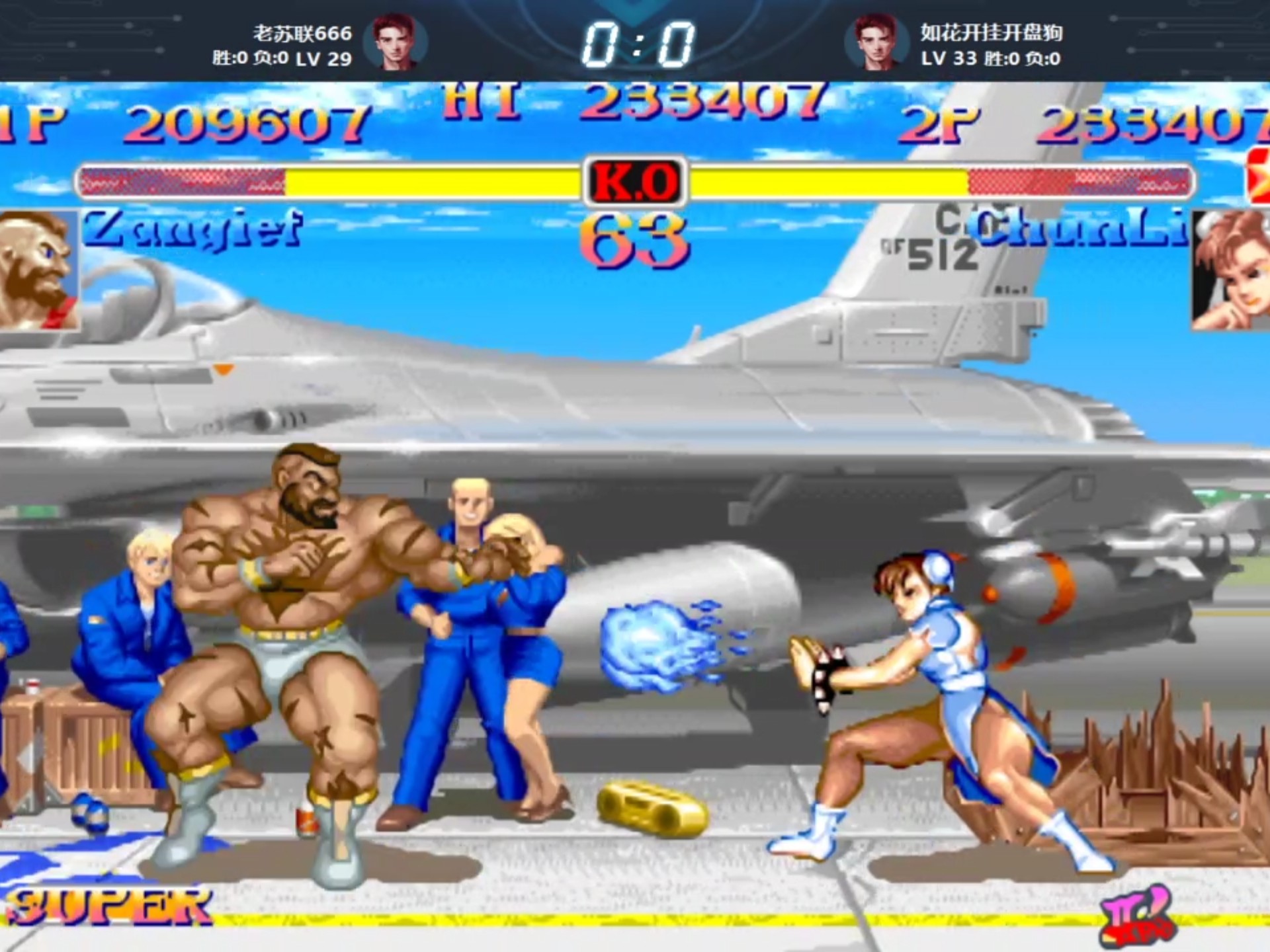 街霸2十五周年比赛:老苏联vs晴峰