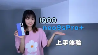 Download Video: 「涓涓」buff蓝在手，起飞！iQOOneo9sPro+全面体验