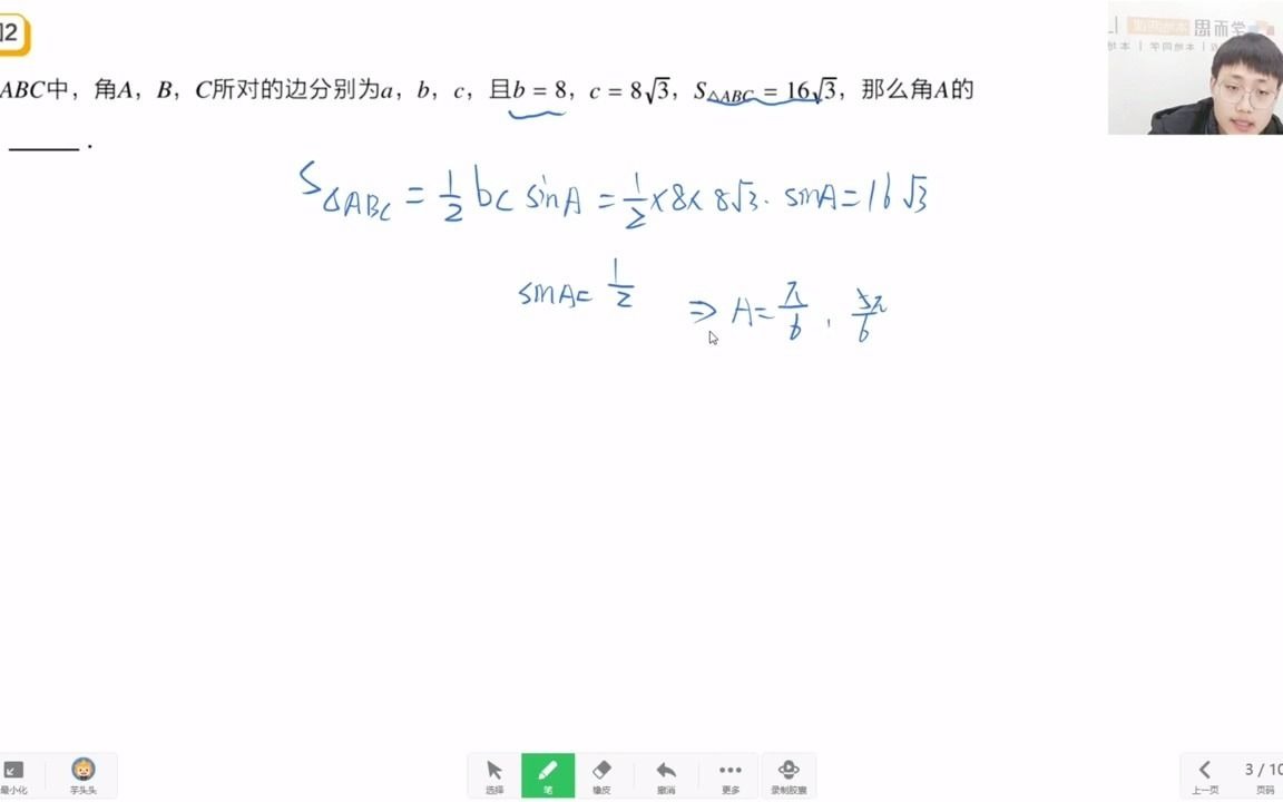 高一寒假鸿志&鸿志A第四讲巩固哔哩哔哩bilibili