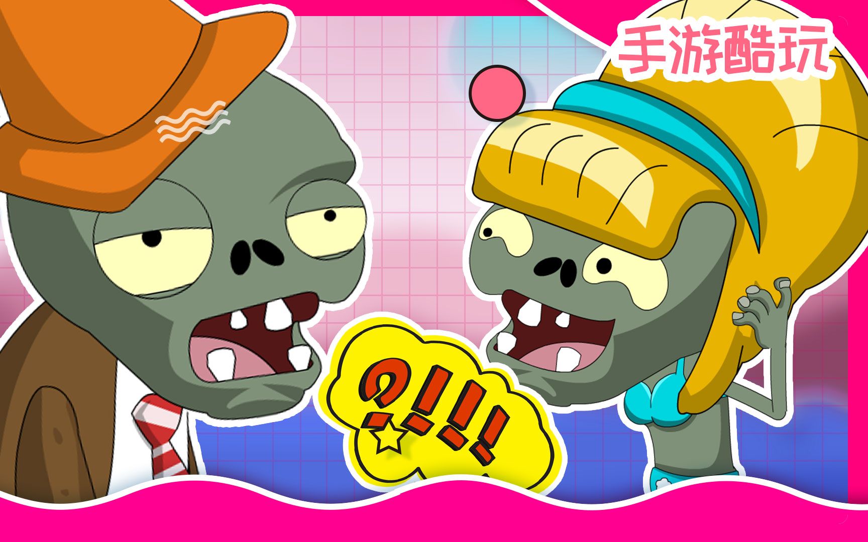 小比基尼僵尸这招儿用的妙呀!_哔哩哔哩 (゜-゜)つロ 干杯~-bilibili