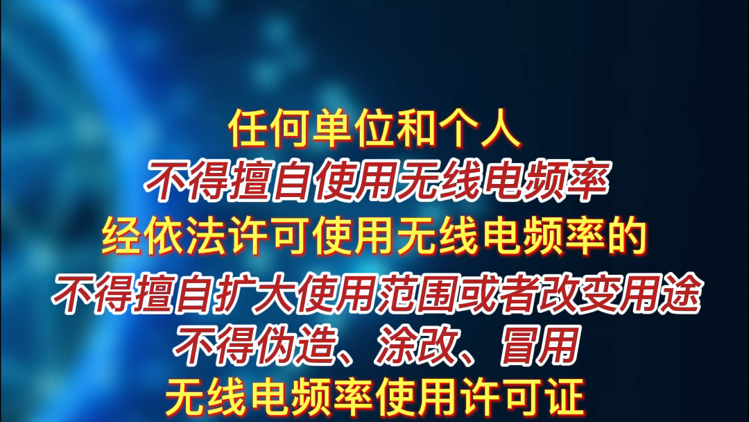 新规来了!《甘肃省无线电管理办法2022年2月1日起施行哔哩哔哩bilibili