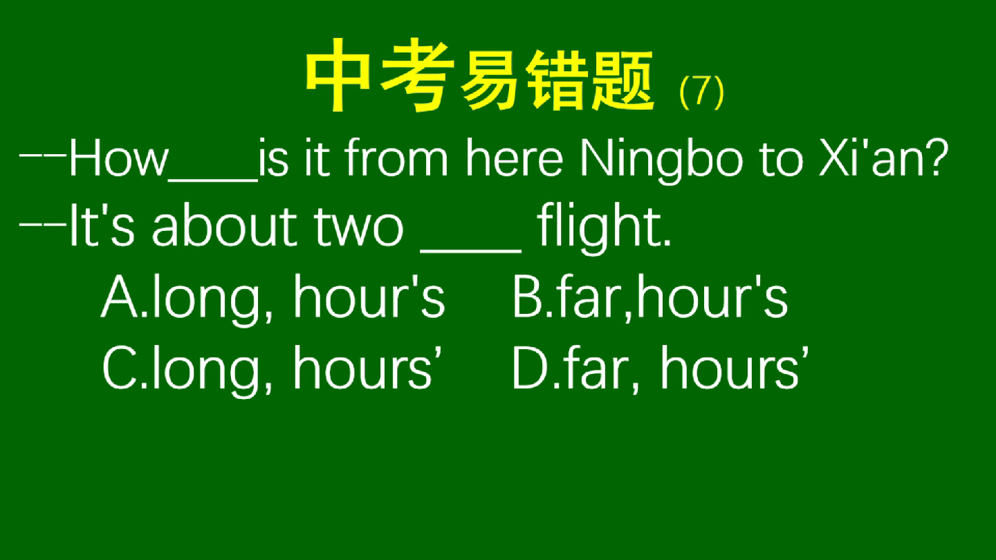 中考英语疑问词和名词所有格易错题,how long和far本题彻底搞定!#中考英语哔哩哔哩bilibili