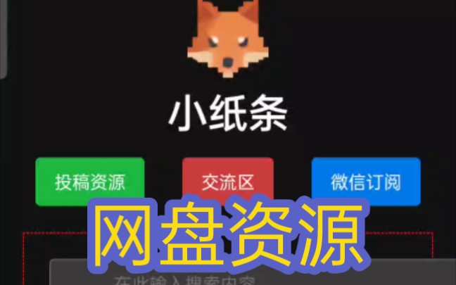 万能的网盘资源网站(什么资源都有)哔哩哔哩bilibili