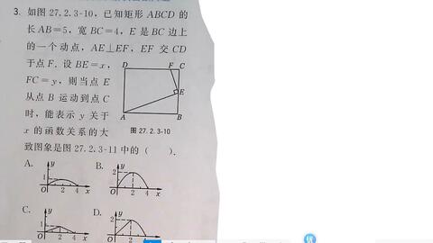 九下数学相似三角形p34第3题 哔哩哔哩