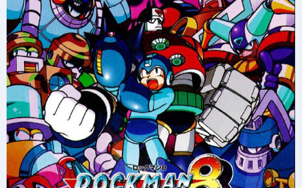 ps游戏洛克人8金属英雄们全boss