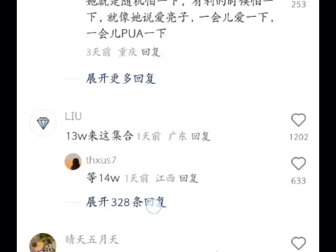 麦琳小红书最新评论已经17w啦,还在上升中哔哩哔哩bilibili