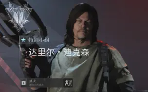 Download Video: 【cod】处决锦集：达里尔·迪克森【子弹与箭矢】