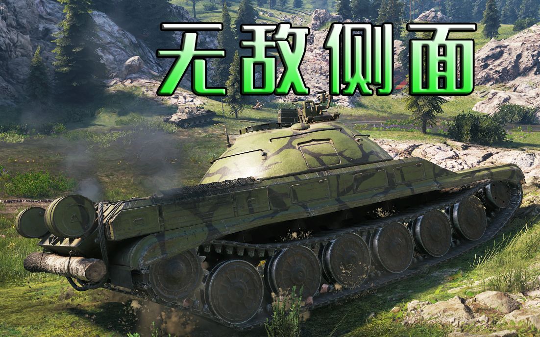 【坦克世界】t22没落后的崛起!无敌侧面大显神威!