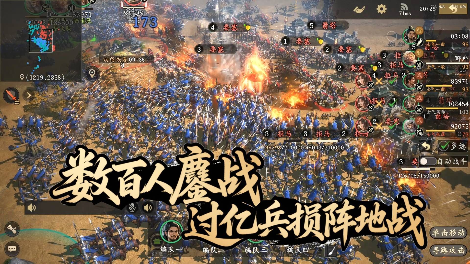 三盟数百人鏖战，桃园这块骨头太难啃！