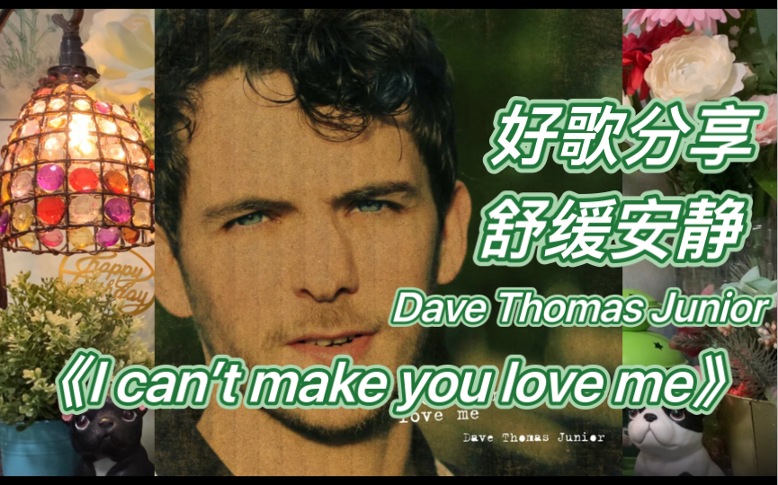 [图]好歌分享：舒缓时间《I can’t make you love me》P.By Dave Thomas Junior