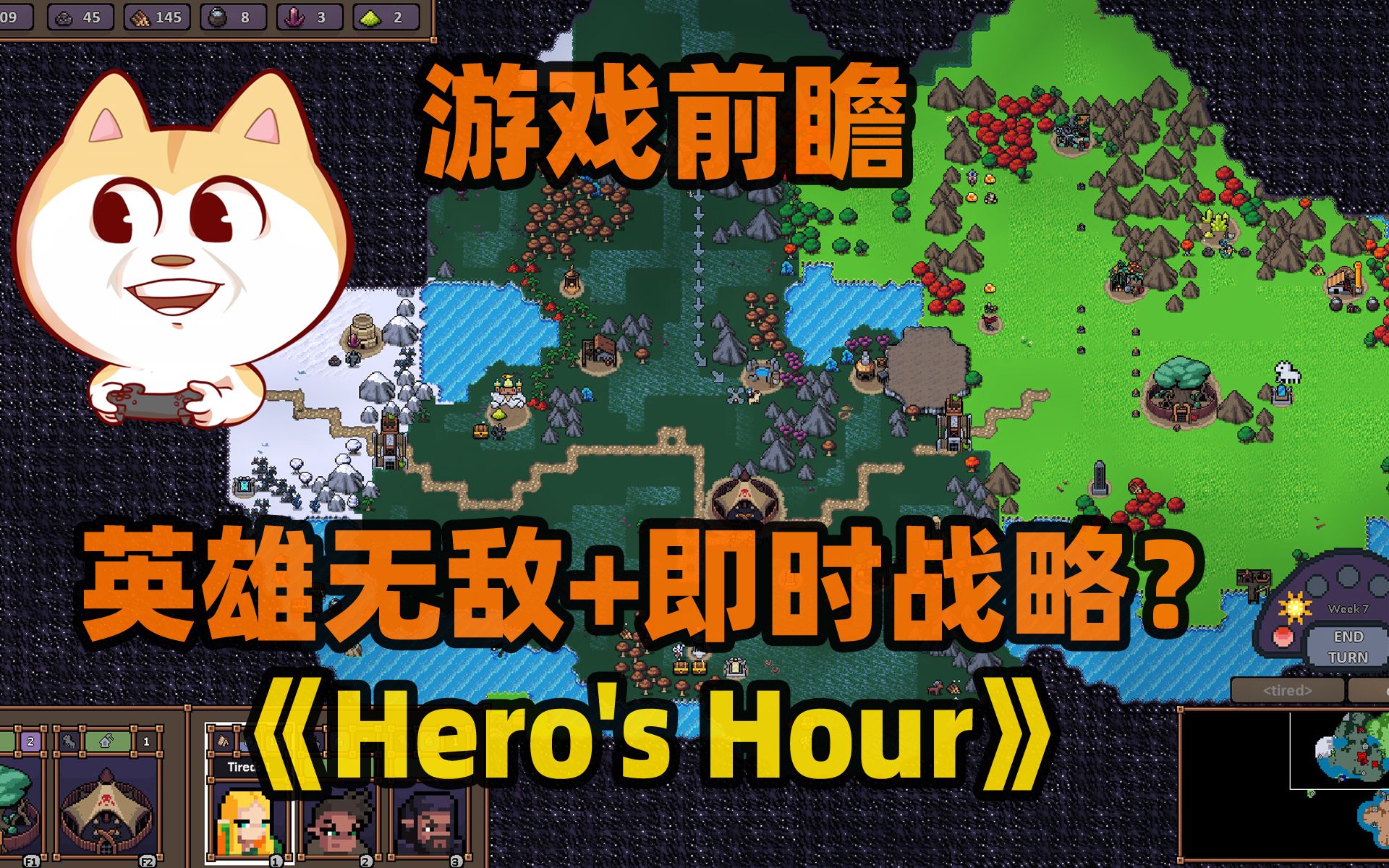 【新游前瞻】英雄无敌+即时战略?《英雄时刻(Hero's Hour)》[PC]STEAM【2022年3月1日发售】【有官方中文】哔哩哔哩bilibili