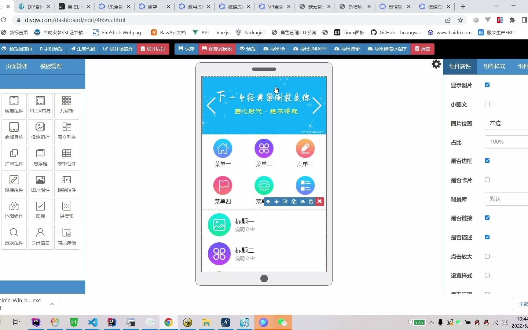 DIY可视化设计导出微擎应用哔哩哔哩bilibili