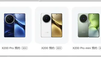 Download Video: vivo x200系列正面照全爆光