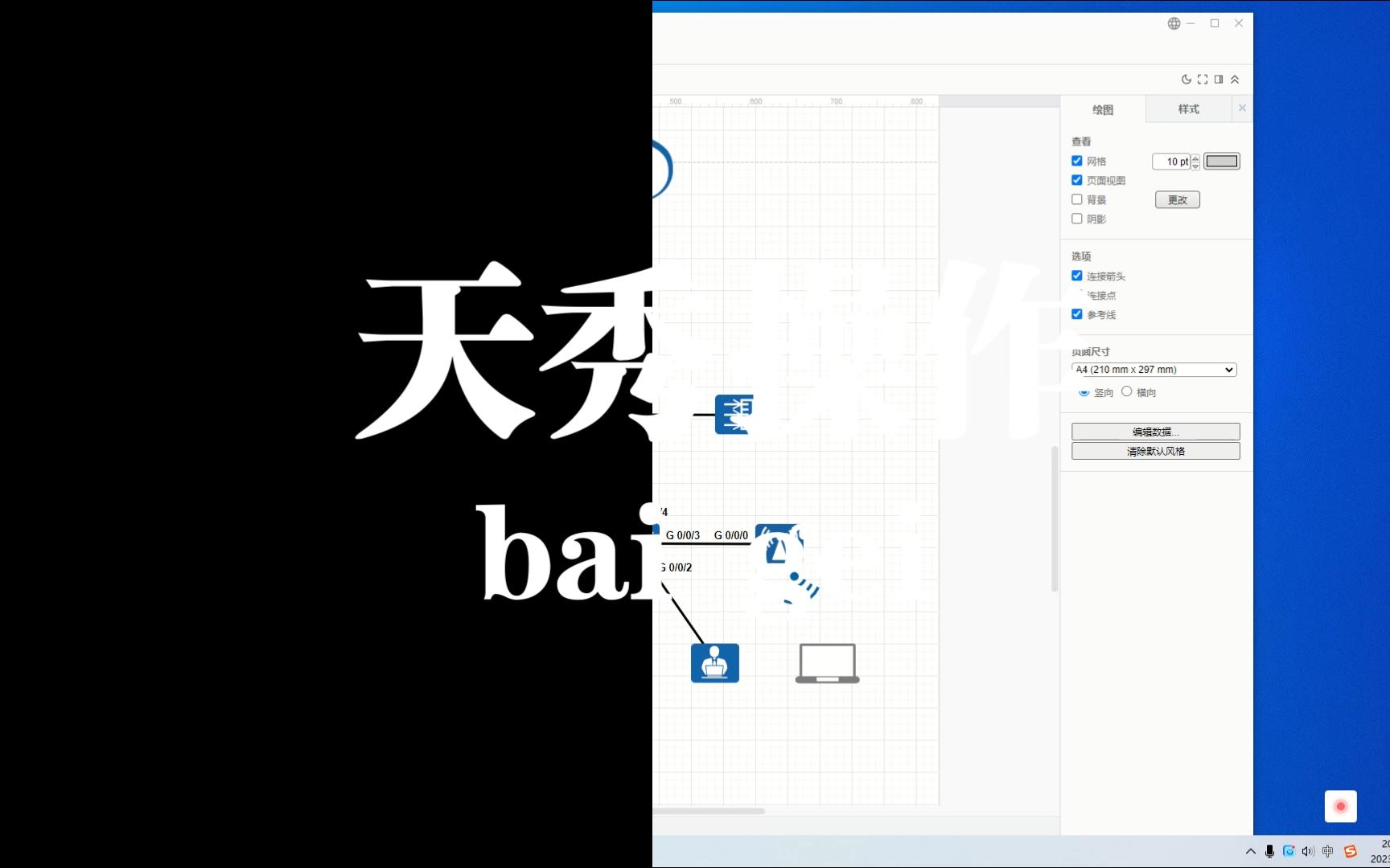 网络拓扑绘制哔哩哔哩bilibili