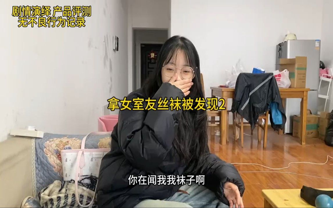 闻女生的袜子穿过图片