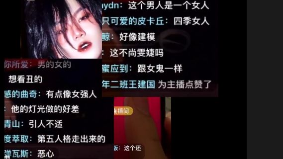 梵谷白瞎500拍的写真:像才才|街道工作者|男女人|女鬼|主播看到评论区气的在直播间摔散热器哔哩哔哩bilibili