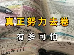 下载视频: 老师不知道，学霸不敢告诉你的学习方法，破除假努力，让你超高效学习！提分就像喝水般轻轻松松！