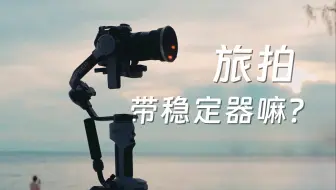 泰国旅拍｜我举着稳定器暴走了5天