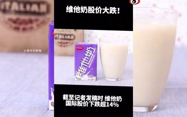 维他奶估价大跌哔哩哔哩bilibili