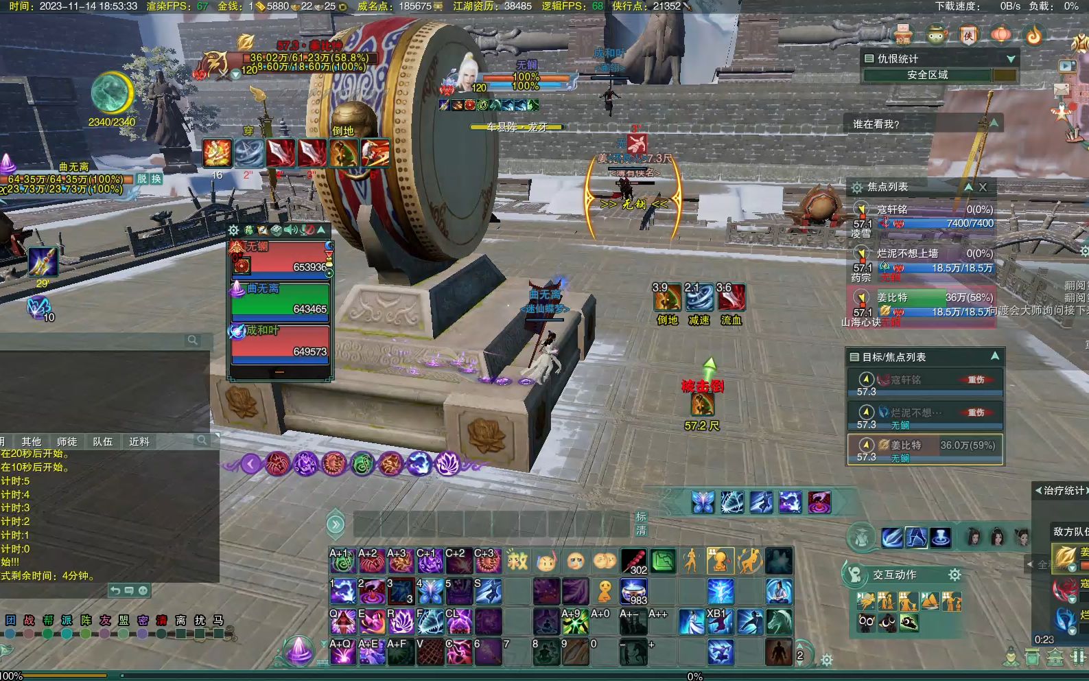 剑网3 - 剑胆琴心 @ 电信五区(点卡区) 2023-11-14 05-49-07