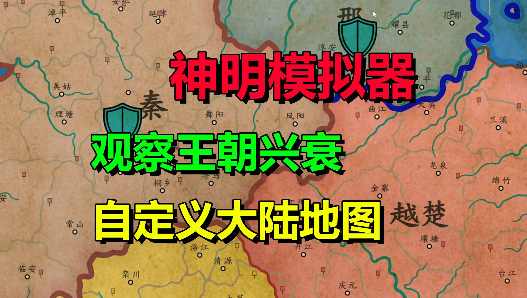 观察国家百年兴衰!上帝视角控制一切!编辑地图+模拟战争《架空地图模拟器》9月4日上线游戏推荐