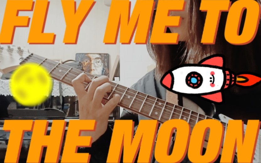 flymetothemoon電吉他獨奏指彈井草聖二爵士版