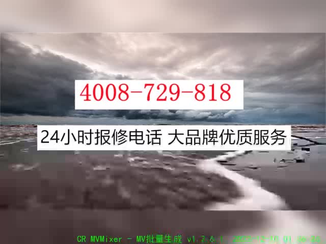 神州燃气灶售后服务热线电话(全国统一网点)官方24小时客服中心哔哩哔哩bilibili