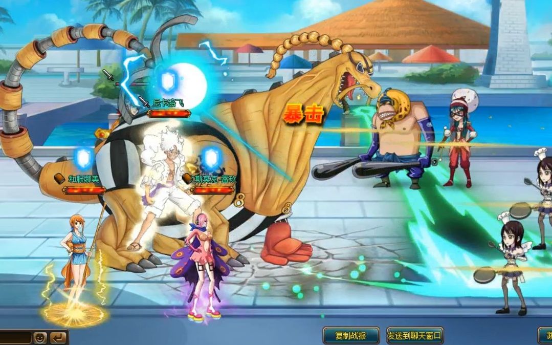 4399热血海贼王 经典重现 五档路飞尼卡和蕾玖已然来临