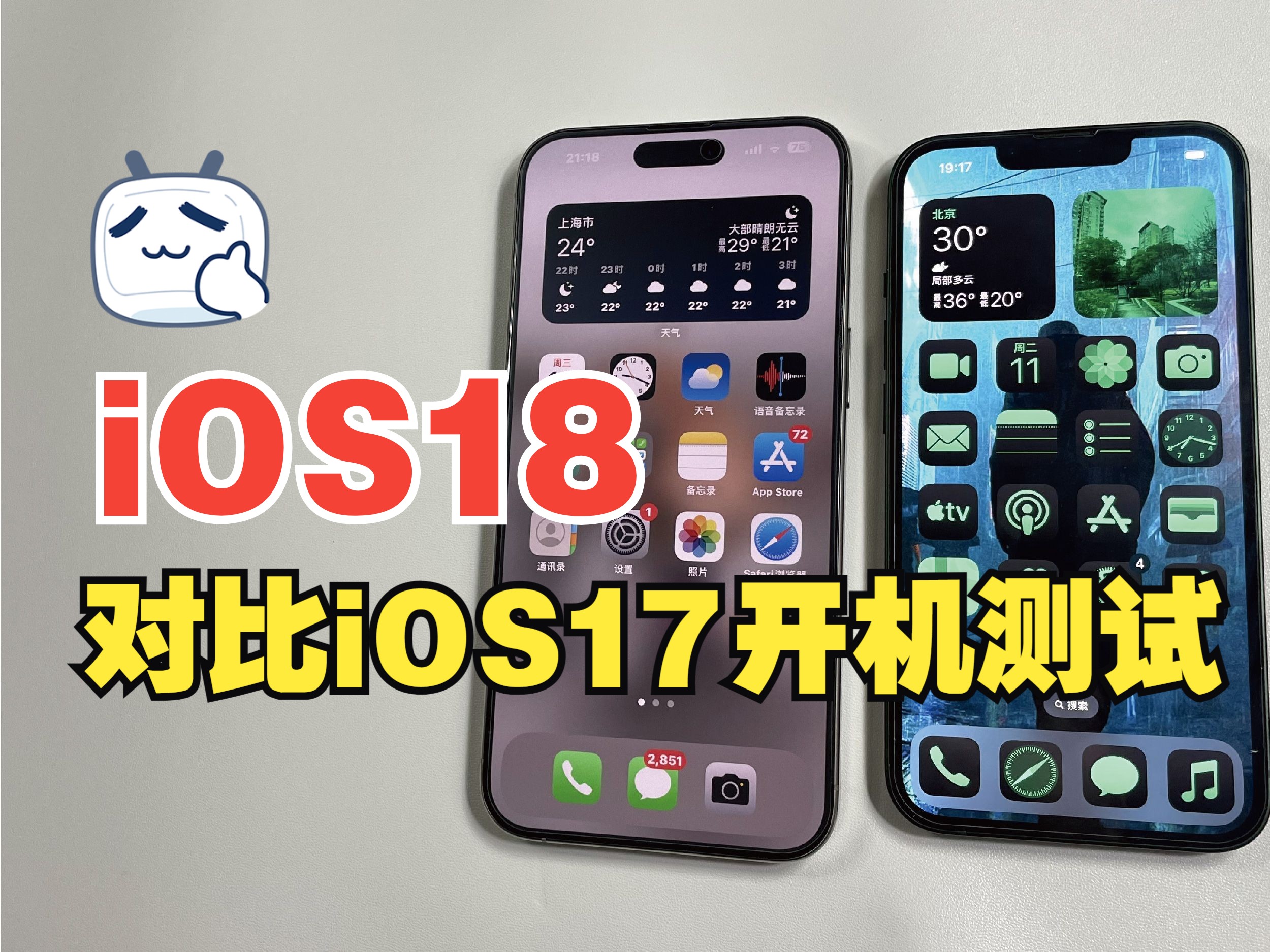 iOS18史诗级优化,太牛了!iPhone15ProMax居然跑不过iPhone13.哔哩哔哩bilibili