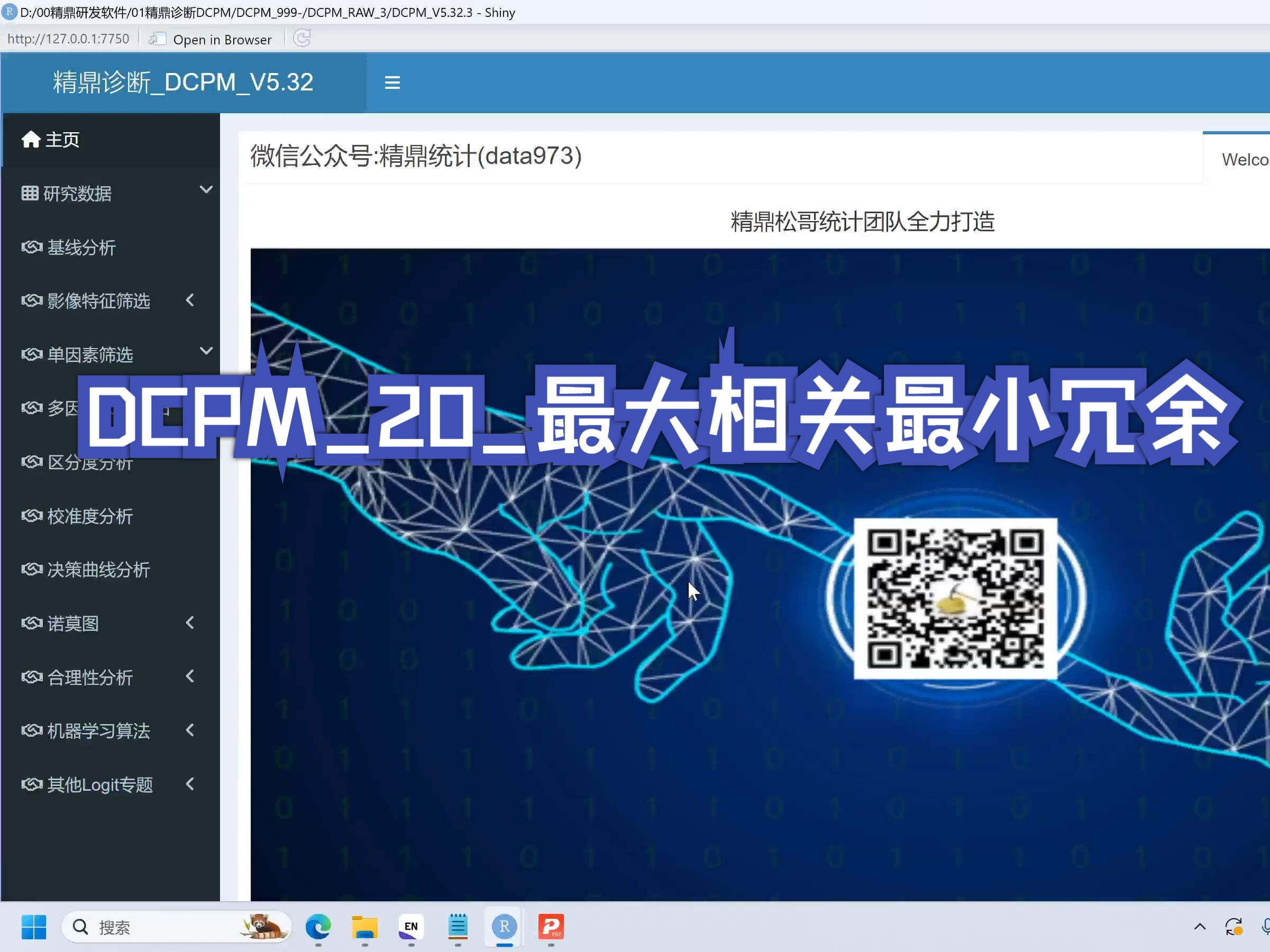最大独立集和最小点覆盖=最大独立集问题和最小顶点覆盖问题最大团问题等价