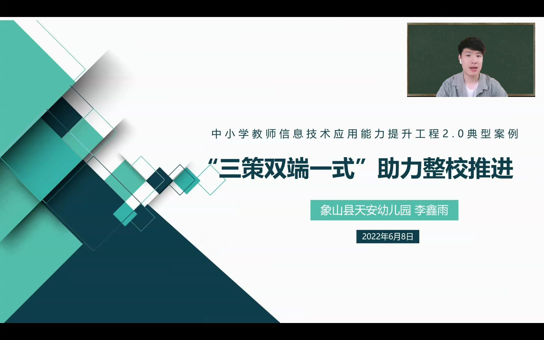 象山县天安幼儿园信息技术提升工程2.0典型案例哔哩哔哩bilibili