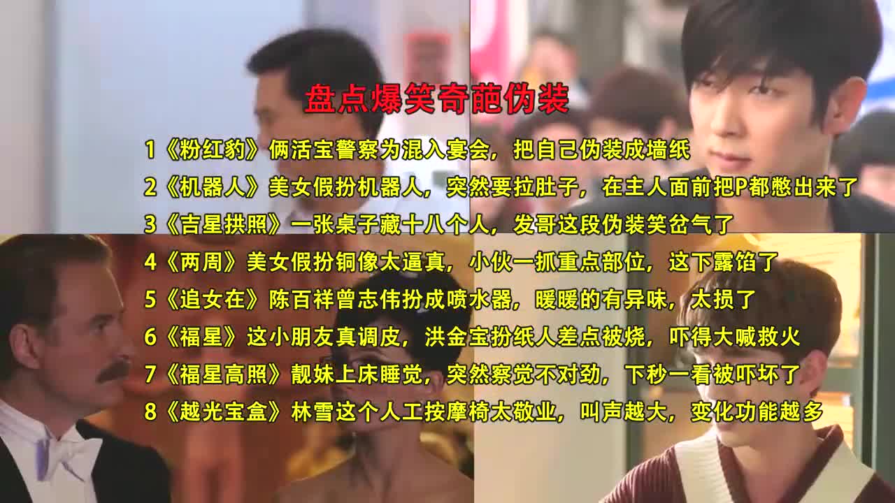 小伙变成肥皂,美女不知情拿起就用,下秒笑喷了!爆笑奇葩伪装