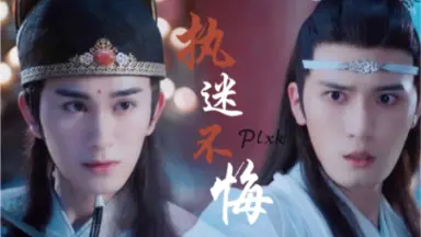 魔道祖师金光瑶-哔哩哔哩_Bilibili