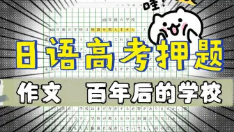 21年日语高考作文押题 例文 第五回环保题材 ゴミ問題について 哔哩哔哩 Bilibili